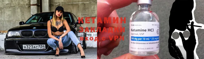 КЕТАМИН ketamine  хочу   Катайск 