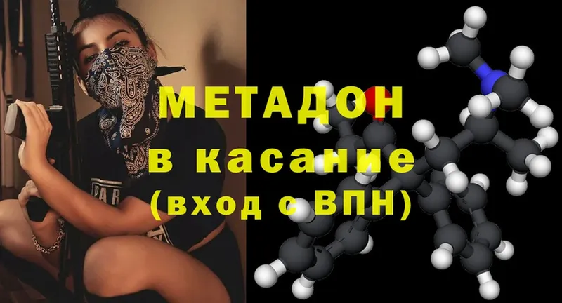 МЕТАДОН methadone  KRAKEN зеркало  Катайск 